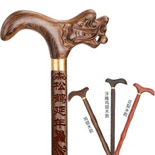 手仗福禄寿木质扙捌用的长寿刻字助行木制老人拐杖住实木制圆头拄