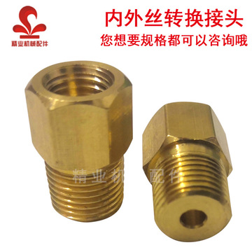 m6m8m10公制内外丝直接接头1分2分3分4分内外螺纹接头直通变径头