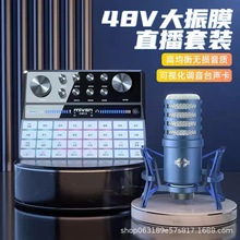 魅声 G9 手机直播高端声卡套装主唱歌专用抖音变声游戏陪玩录户外