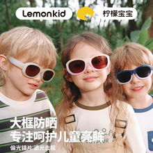 柠檬宝宝儿童墨镜男童女孩偏光太阳镜宝宝防晒防紫外线眼镜潮批发