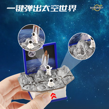 宇宙恐龙立体书爆品钥匙扣太空折叠城堡益智儿童创意情侣解压玩具