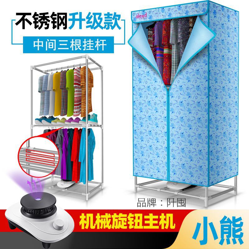 Dryer Household Dryer Quick Drying Clothes Small Laundry Drier Clothes for Babies Air Dryer Drying Cabinet