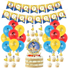 动漫白雪公主主题生日派对拉旗气球螺旋吊饰大小蛋糕插牌装饰用品
