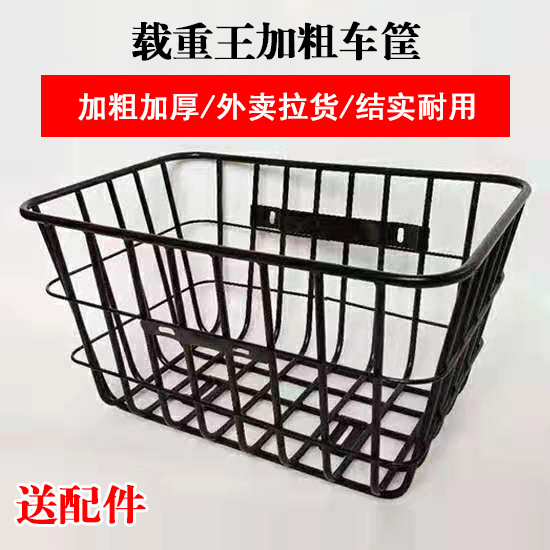 电动车加粗车筐载重王车篮大号车篓结实耐用电瓶车前置车筐自行车