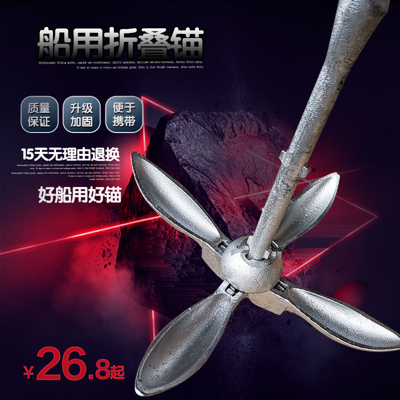 橡皮艇四爪折叠船锚专用皮艇钓鱼船铁锚镀锌莲花锚防锈碳钢固定锚