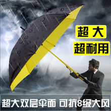 伞大号雨伞大家用长柄伞抗风高尔夫自动伞大双层商务厂家批发代发