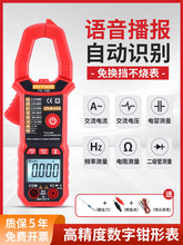 智能语音钳形表TS18全自动防烧钳流表高精度数字电工万用表傻瓜式