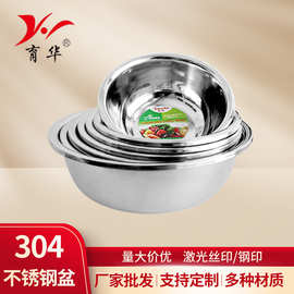 304不锈钢面盆批发洗菜盆无磁大反边加厚洗脸盆澡盆家用大号斗盆