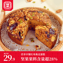 祥禾饽饽铺燕麦坚果红枣蛋糕中式传统糕点心休闲零食早餐面包小吃