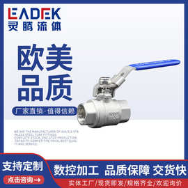 304/316不锈钢球阀 2PC中型二片式内螺纹阀门高压内丝4分2寸1寸
