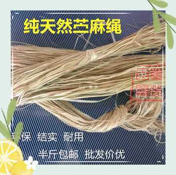 天然苎麻丝纤维编织原料麻绳线纳鞋底披麻戴孝包粽子diy水暖装饰