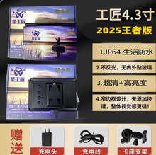 5000亮度可视锚鱼新星工匠4.3寸防水显示器屏幕至尊王者版铝合金