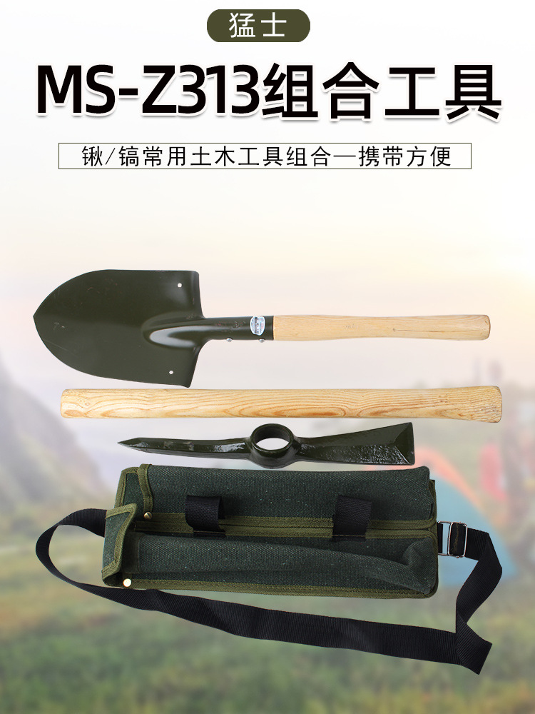 锹镐组合工具包205工兵铲小洋镐铲子铁锹车载户外野营工具套装