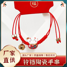 日式陶瓷招财猫编织手链学生手工小猫咪红绳手串配饰品女礼物手绳
