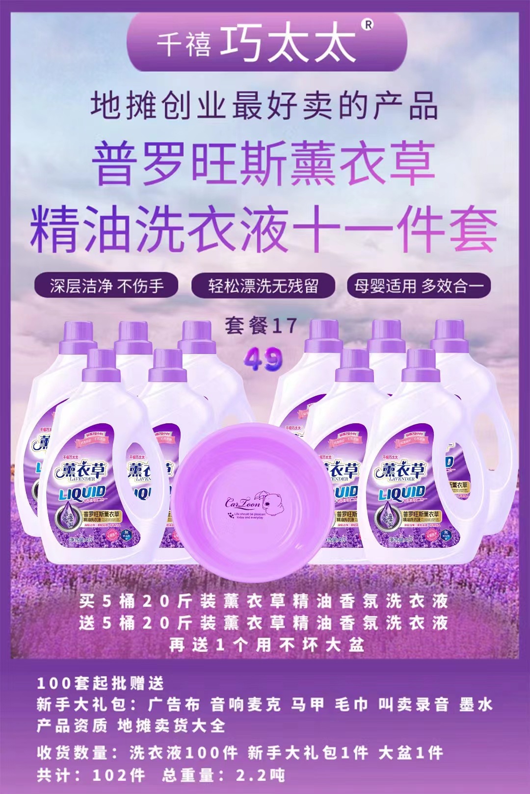 Qiaotaitai Lavender Essential Oil Laundry Detergent Detergent Detergent Toothpaste Toothbrush Daily Chemical Three-Piece Four-Piece Set Meal