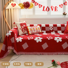 CSF9婚庆大红色沙发盖布四季通用盖毯结婚沙发套罩婚房装