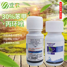 厂家供应30%苯甲·丙环唑 作物杀菌剂有效防治白粉病 量大优惠