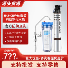 批发爱惠浦MH2净水器 餐厅/咖啡厅净水器  商用净水器 大流量过滤