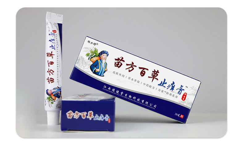 杨工坊苗方百草软膏乳膏皮肤外用会销礼品跑江湖一件代发批发