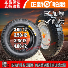 人力三轮车钢圈轴承加厚三轮车轮胎摩托/4.00-1216x3.0内外钢圈