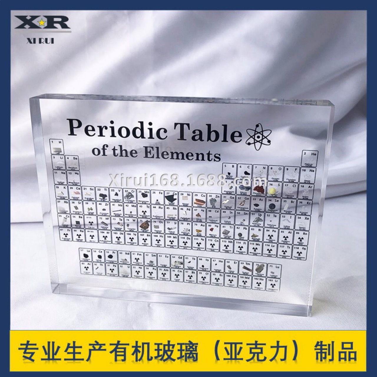亚克力实物元素周期表亚克力元素化学表摆件实物内埋化学收藏品