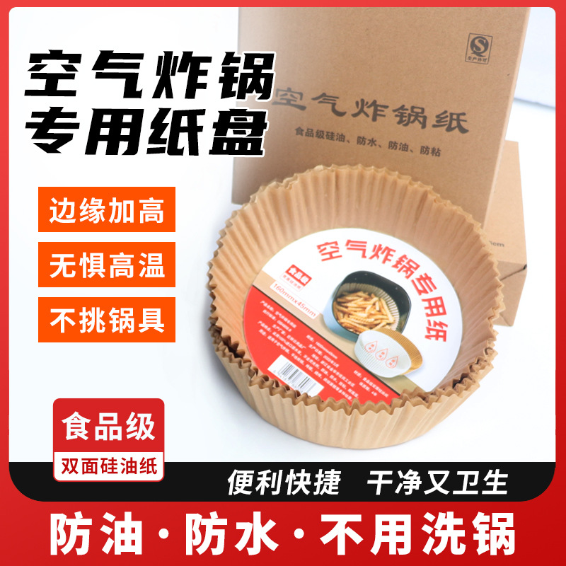 in stock air fryer special paper household barbecue oil-absorbing paper tray round food baking silicone paper wholesale