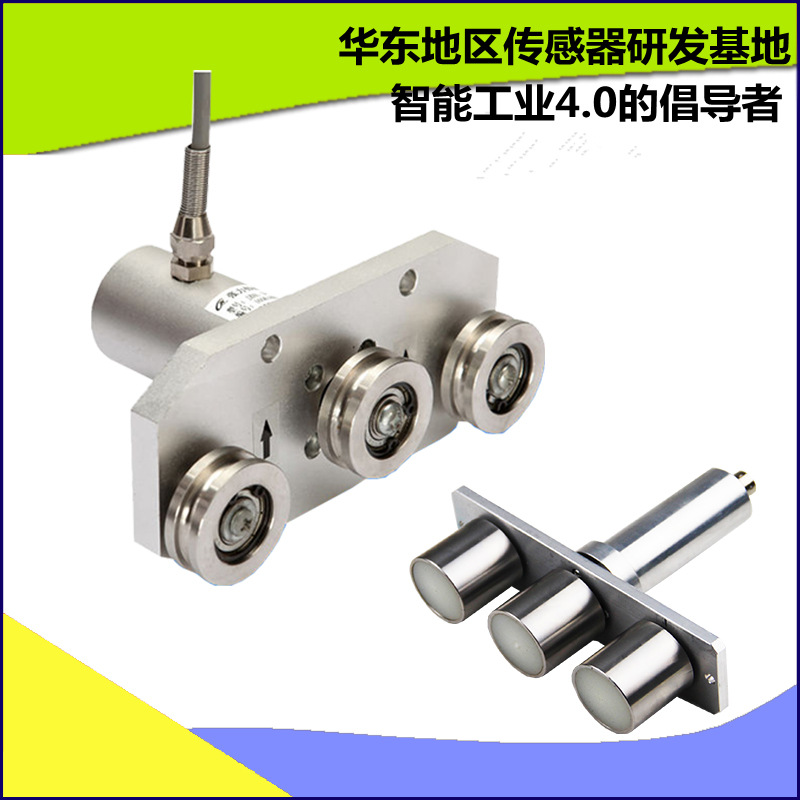 三滑轮式张力传感器钢丝绳张力纱线线缆滚轮式张力高精度传感器