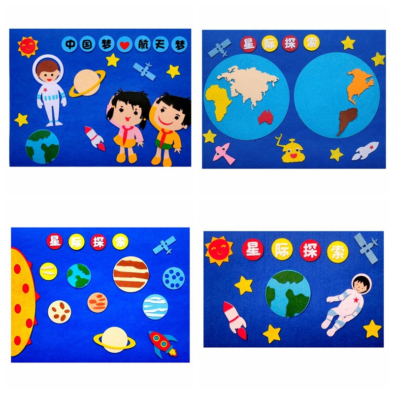 宇航员太空立体粘贴画幼儿园小学生爱国教育不织布手工diy材料包