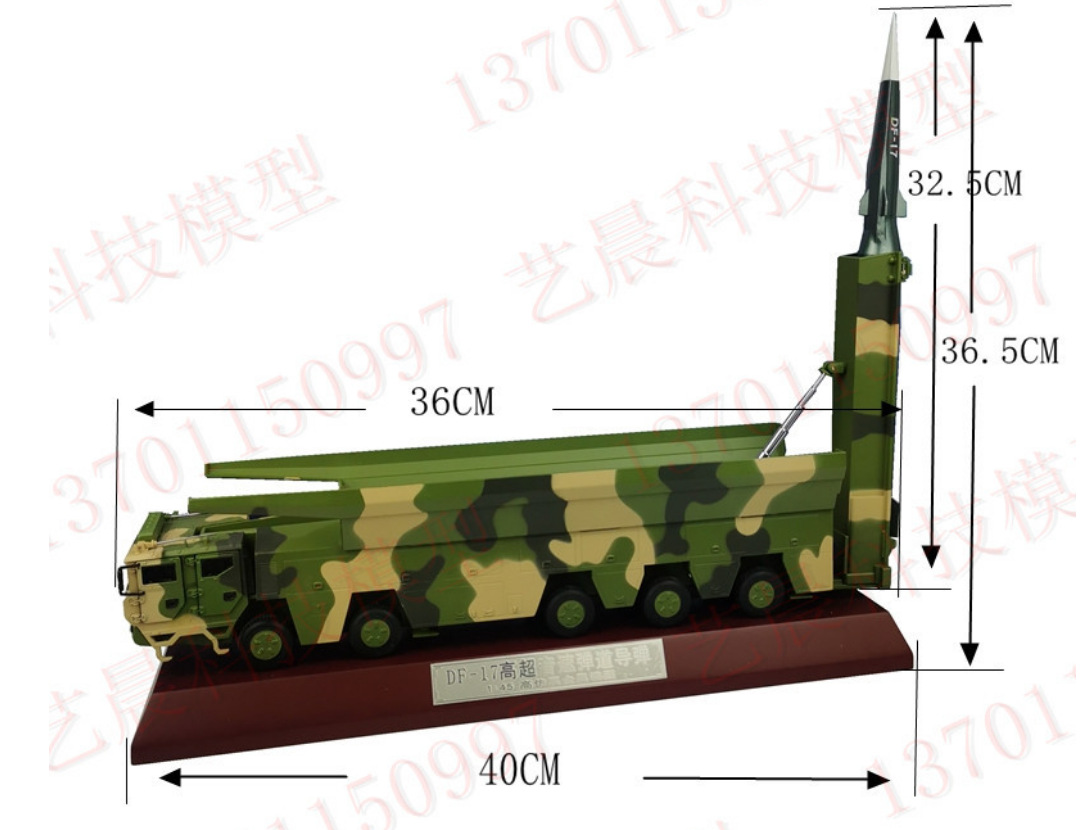 军事战车东风17导弹发射车df-17弹道导弹模型1:45合金仿真摆件