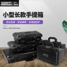 SMRITI传承S3013IP67长方形钓鱼工具箱防护仪器安全设备保护箱