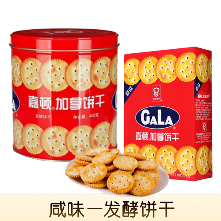 嘉顿加拿饼干礼盒装400g铁罐香脆薄饼干即食休闲咸味发酵零食小吃-阿