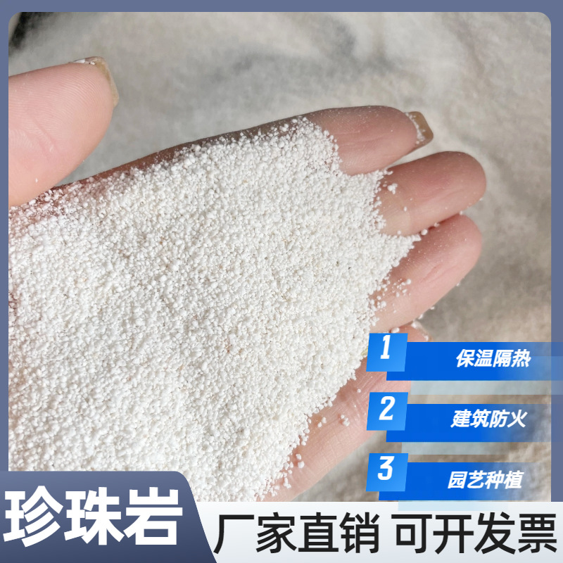 珍珠岩 膨胀珍珠岩 建筑用园艺珍珠 岩颗粒园艺种植珍 珠岩-阿里巴巴