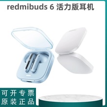 redmibuds 6 活力版半入耳式蓝牙无线耳机降噪通话支持音乐长续航