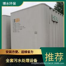 衡阳煤矿废水处理厂家 TEL 400-780-9770 博水环保 污废水