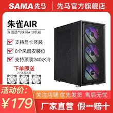 SAMA/先马 朱雀air机箱 台式电脑主机箱/支持ATX主板/可竖装显卡