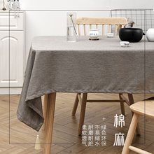 素色简约棉麻布艺桌布中式餐桌长方形台布垫圆桌餐布客厅茶几套罩