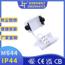 现货供应M644接线盒 两/三位塑料接线盒 IP44防火防尘浴室防水盒