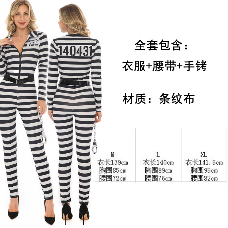 万圣节黑白条纹女囚服 cos女警囚犯游戏制服 夜店角色扮演演出服