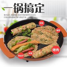 大号电煎锅单面家用加深电饼铛煎包烙饼锅多功能平底无烟不粘锅