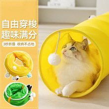 宠物猫玩具直筒三明治猫隧道可折叠自嗨猫窝滚地龙四季通用猫用品