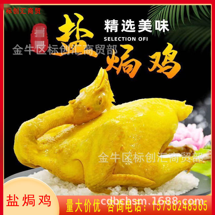 地摊熟食盐焗鸡鸡腿跑山鸡整只手撕盐焗鸡腿批发卤菜半成品商用