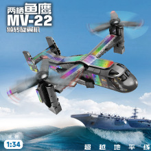 酷宇KY7092两栖鱼鹰MV-22战斗机军事飞机6/8儿童益智拼装积木玩具