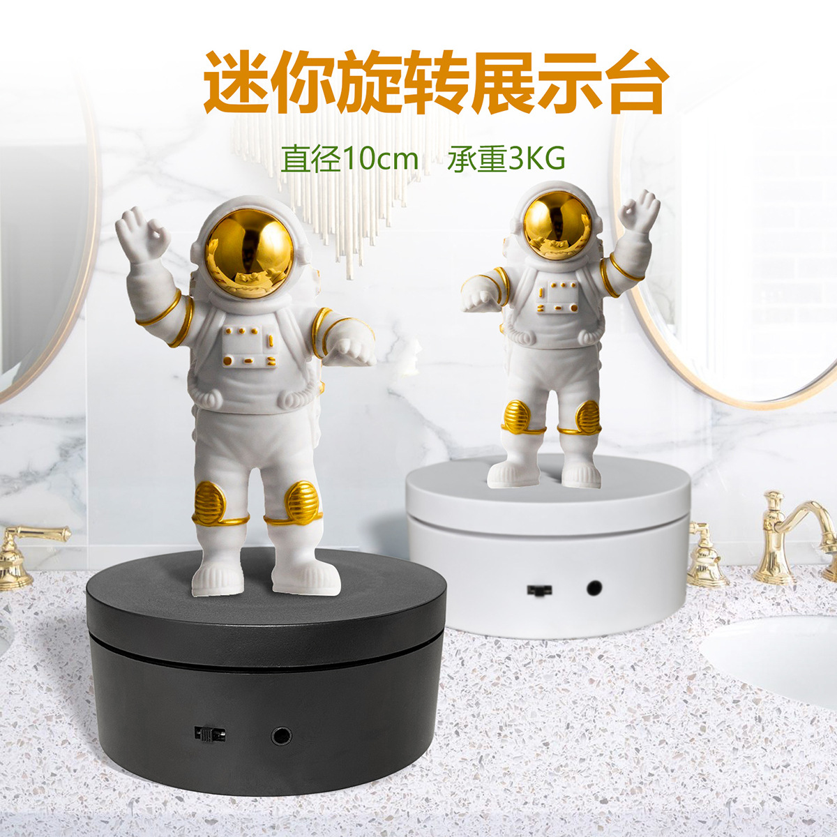 模型旋转展示台 手办小镜面充电电动转盘首饰广告直播自动展示架