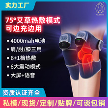 定制新款电动膝盖按摩器 电加热护膝发热震动按摩热敷膝盖按摩仪