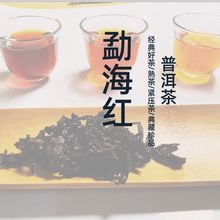 勐海红【普洱茶熟饼】云南特产茶叶茶饼十年以上老茶批发支持代发