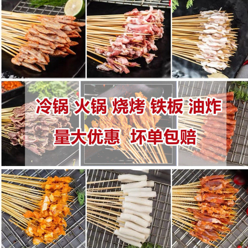 炸串半成品批发烧烤小串羊肉牛肉鸭肠鸡肉铁板串串食材烤肉串商用