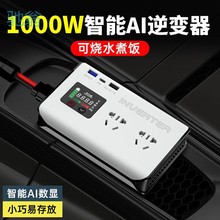 QgR1000W车载逆变转换器12v转220v大功率24v电瓶升压变压充电器插