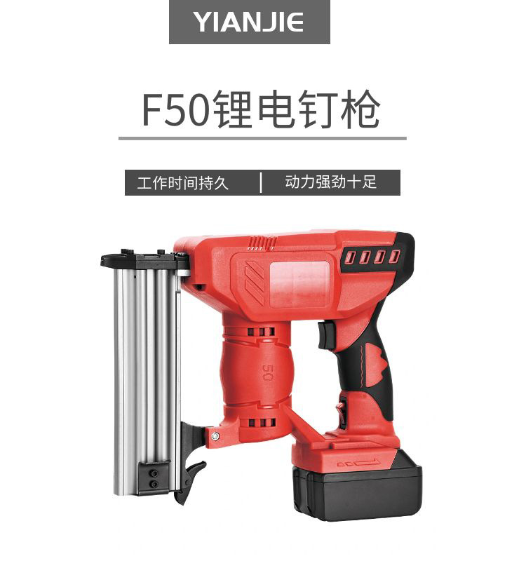 电动钉枪F50直钉枪射钉枪木工钉枪打钉器家用diy 两用钉枪码钉枪