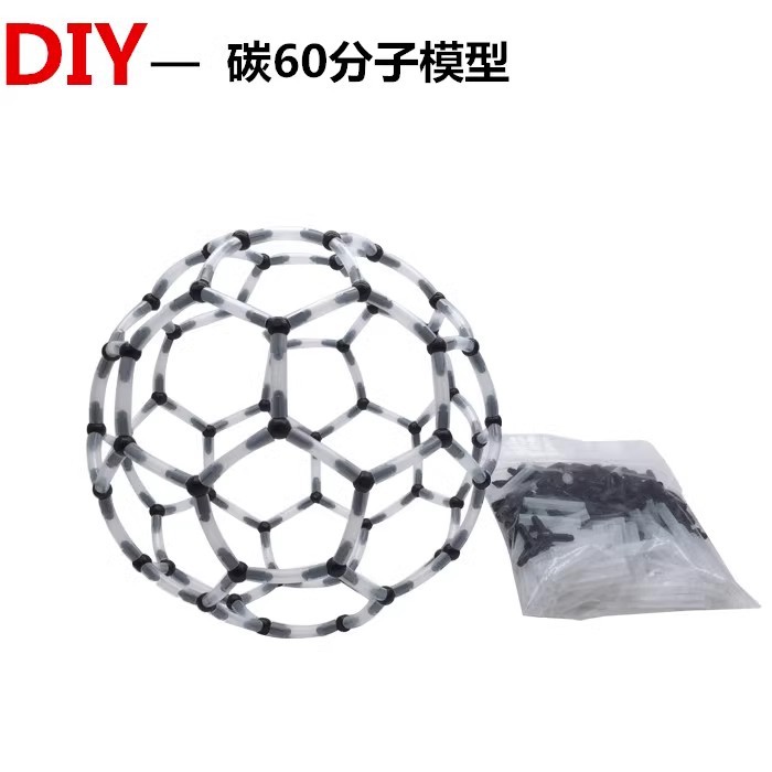 巴克球 c60分子结构模型 碳60模型 足球烯 化学实验教具教学器材