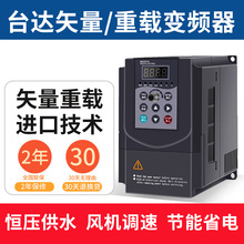 台达变频器8100重载调速380v单相220v电机1.5/2.2/7.5kw4千瓦430